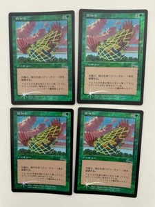 MTG 4X JAPANESE FOIL URZA'S LEGACY WING SNARE NM MAGIC THE GATHERING UNCOMMON - Picture 1 of 6