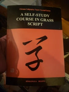 A Self-study Course in Grass Script - Picture 1 of 11
