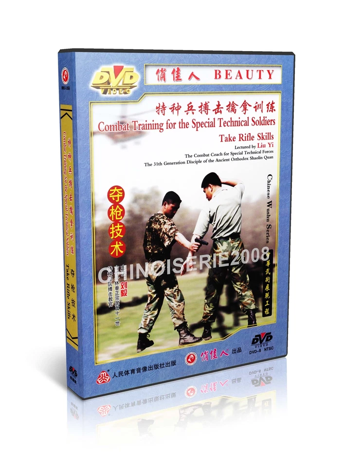 Combat Training for Special Technical Soldiers Taking Spear Skills - Liu Yi DVD - Image 1 of 1