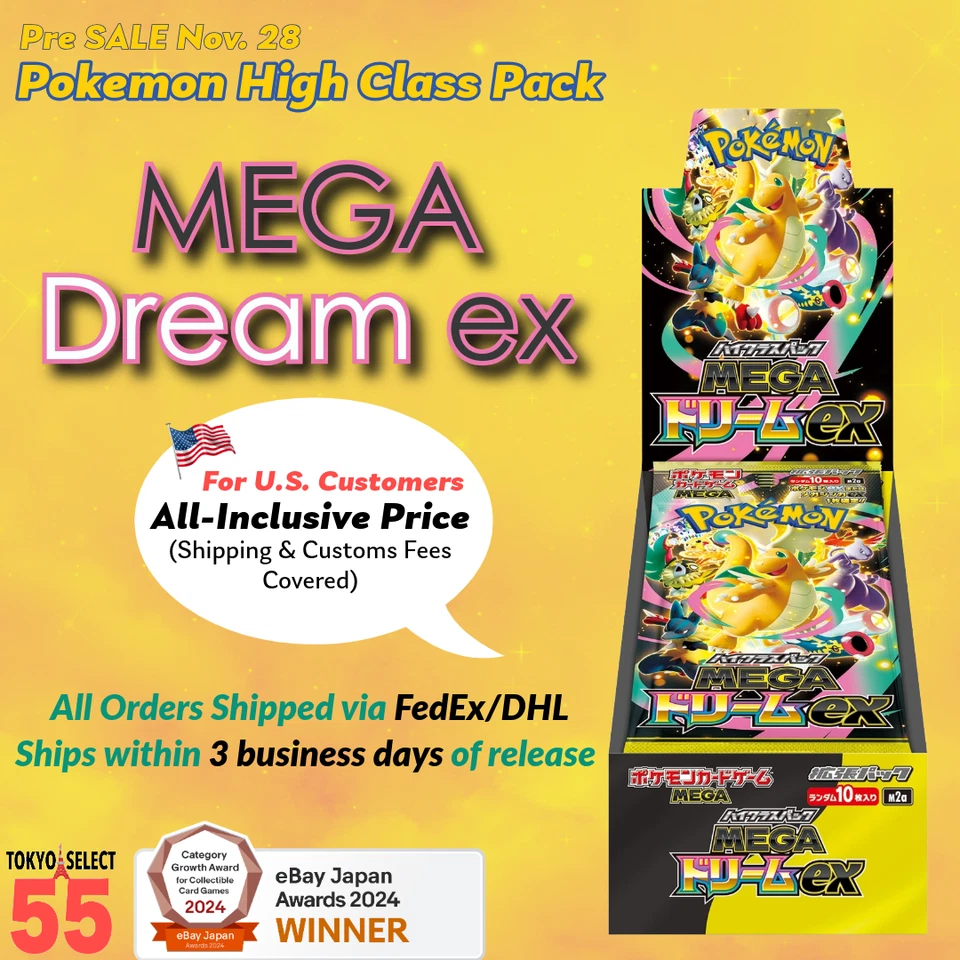 Pokemon Card High Class Pack MEGA Dream ex M2a Box Japanese Shrink PSL - Image 1 of 4