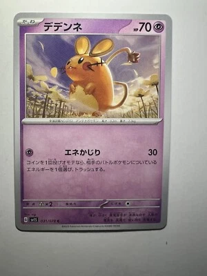 Dedenne 031/078 SV1S Scarlet Ex Non Holo Pokemon Card Japanese NM - Image 1 of 4