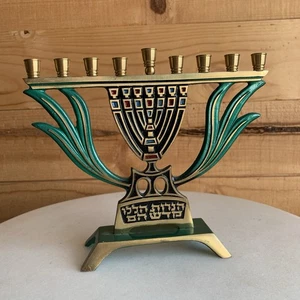 VTG Brass Chanukah Menorah Judaica Hanukah Israel Candelabra Candle Holder - Picture 1 of 8