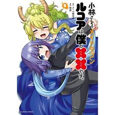 Kobayashi-san Chi no Maid Dragon Lucoa is my xx Vol.5 Japan Manga Comic Book