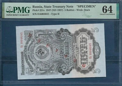 Russia USSR 5 Rubles SPECIMEN, 1947 / 1957, P 221s, PMG 64 UNC - Image 1 of 4