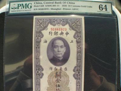 CC029 China 1930 Central Bank of China 50 CGU P-329 SM#C301-11 PMG MS64 - Image 1 of 4