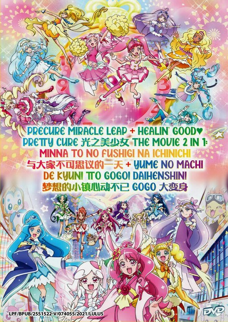 Yes! Pretty Cure 5 Go Go! Complete English Subs Series + Movie DVD –  RetroAnimation