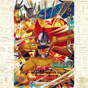 GaEXa 1: SH UR UGM2-066 Japanese Super Dragon Ball Heroes - EX - Bild 1 von 3