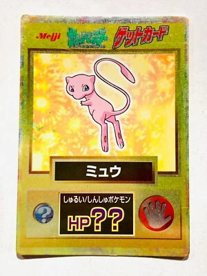 Mew Get Card Meiji Movie No. ? Pokemon Card Vrey Rare Japan Nintendo F/S - Image 1 of 4