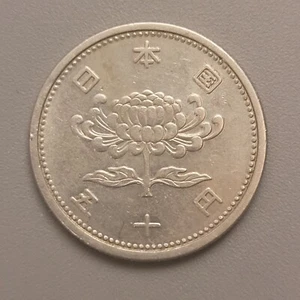 1956 Japan 50 Yen Coin - Nickel - Chrysanthemum Blossom - Picture 1 of 2