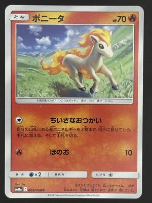 Pokemon Card / Ponyta 009/064 sm11a Card (Remix Bout) - Image 1 of 2