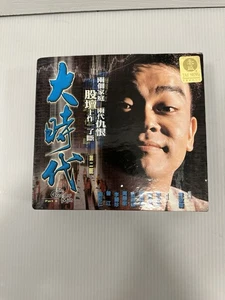 TVB Cantonese Chinese Drama THE GREED OF MAN Part II Box Set - Bild 1 von 4