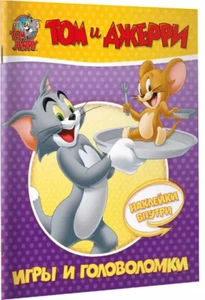 Том и Джерри Игры и головоломки с наклейками Book in Russian - Imagen 1 de 5