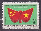 VIETNAM Nord 1975 SC#782 gebrauchte Briefmarke, Volksrepublik China, 25....
