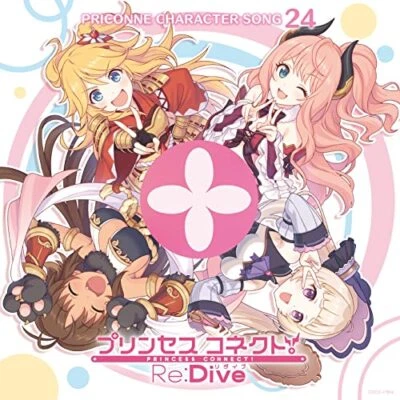 Princess Connect! Re:Dive PRI CD Factory Sealed Genuine Product Ships from Japan - Image 1 of 2