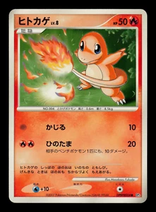 MP - Pokemon Japonés Shining Darkness DP3 Charmander DPBP#004 Común - Imagen 1 de 2