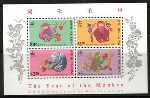 HONG KONG SGMS690 1992 CHINESE NEW YEAR(YEAR OF THE MONKEY) MNH - Picture 1 of 1