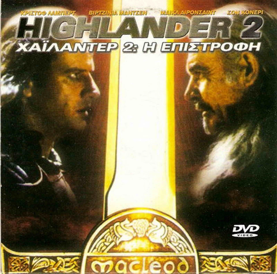 HIGHLANDER II: THE QUICKENING (Christopher Lambert, Sean Connery) ,R2 DVD - Bild 1 von 1