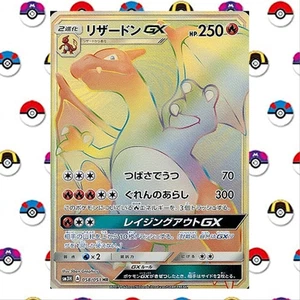 Charizard GX 058/051 Sm3h: to Have Seen the Battle Rainbow Holo (Japanese) - Picture 1 of 4