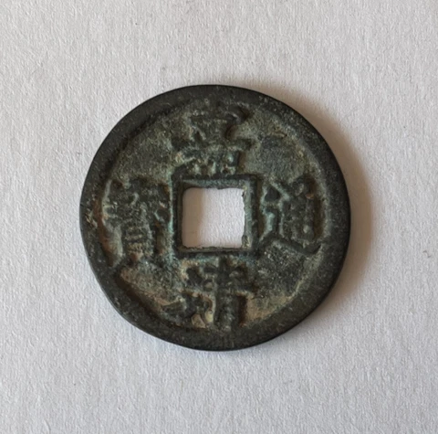 1802 Antique Vietnam Cash Coin 1 Văn 30mm x 2mm (3D) Interesting Symbols Cover