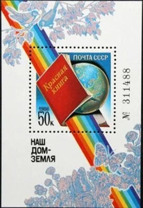 RUSIA UNIÓN SOVIÉTICA 1986 bloque 188 S/S 5487 protección del medio ambiente la tierra libro rojo MNH - Imagen 1 de 1