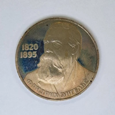 1985 USSR Soviet 1 One Rouble Ruble Friedrich Engels circulated PROOF Coin #SA31 - Image 1 of 3