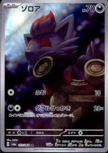 Tarjeta Pokémon Zorua 072/064 AR SV6A: Night Wanderer Holo (japonés) - Imagen 1 de 4
