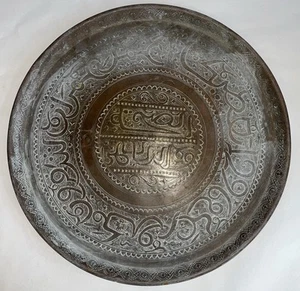 Bandeja metálica vintage de latón de Oriente Medio caligrafía árabe grande 35 cm de ancho - Imagen 1 de 10