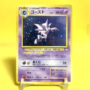 Pokemon Card Japanese【Haunter】No.093 Fossil Set Old Back Holo Rare Nintendo - Picture 1 of 19