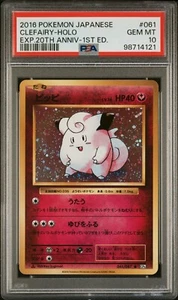 POKEMON CARD JAPANESE- CLEFAIRY 061/087 HOLO CP6 20TH ANNIVERSARY 1ST ED PSA 10 - Picture 1 of 2