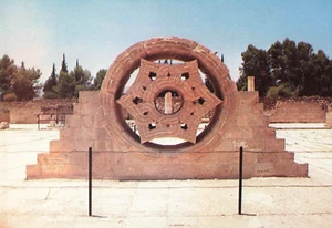 Jericó Israel, estrella del palacio de Hisham, postal vintage - Imagen 1 de 2