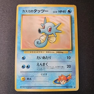 1998 LP Pokemon Misty's Horsea No. 116 Nr. 116 Gym Heroes Japanisch - Bild 1 von 2