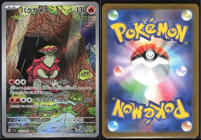 TURTONATOR 105/102 SV7 STELLAR MIRACLE POKEMON JAPANESE ART RARE NM - Image 1 of 4