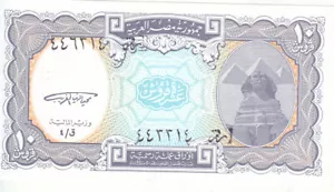 EGYPT 10 PT. PIASTRES 1999 P-189a SIG/GHARE ERROR DIFFERENT SERIAL NUMBER 443314 - Picture 1 of 2