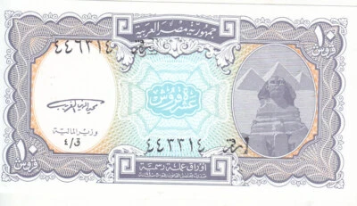 EGYPT 10 PT. PIASTRES 1999 P-189a SIG/GHARE ERROR DIFFERENT SERIAL NUMBER 443314 - Image 1 of 2