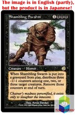 Magic: The Gathering MTG Jpver Shambling Swarm TOR Rare