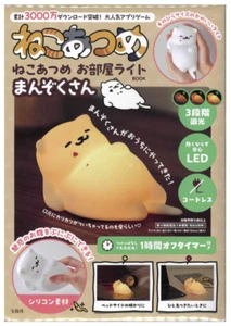 Neko Atsume Kitty Collector Room Light BOOK Japan NEW - Picture 1 of 1