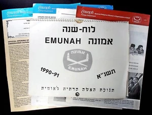 EMUNAH World Religious Zionist Women's Organization Ephemera Lot 1980's-90's - Bild 1 von 6