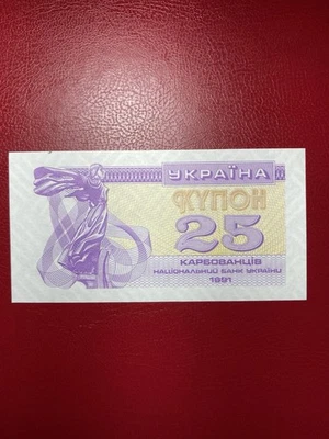 Ukraine banknote 25 Karbovantsiv  1991 P-85a UNC. - Image 1 of 2