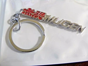 JDM MUGEN Keychain, 3-D, Metal (K) - Picture 1 of 3