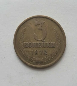 1972 Russia 3 Kopeks World Coin USSR Soviet Hammer Sickle BT-325 - Picture 1 of 2