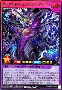 Yugioh Rush Duel RD/KP18-JP038 Dark Matter Emperor Dragon Ultra - Picture 1 of 2