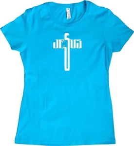 Jesus Cross Women Faith TShirt Christian Religious Bible Christ Church Missy New - Picture 1 of 3