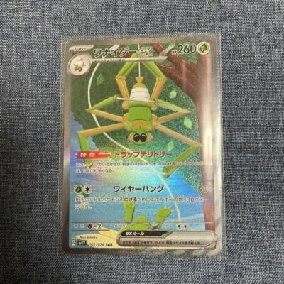 Spidops ex SAR 101/078 SV1V Violet NM Japanese Pokemon Cards Japan JP - Image 1 of 3