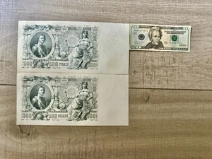 ~ 1912 Russia 500 Rubles - 2 Crisp Consecutive Notes - Peter The Great Portrait - Picture 1 of 3