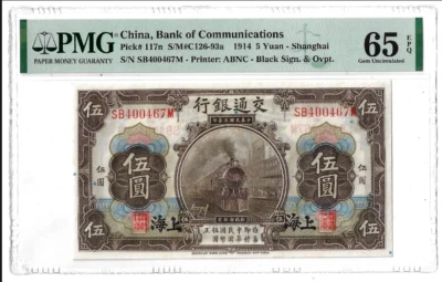 CHINA 1914 5 Yuan  Bank of Communications,  P#117n,  PMG 65 EPQ - Image 1 of 2