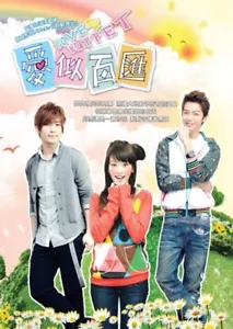 Love Buffet Taiwanese Dvd - Picture 1 of 2