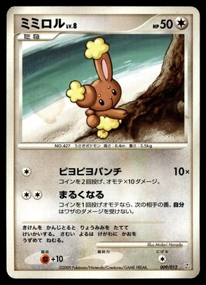 Buneary 009/012 PtR: Regigigas LV.X Collection Pack - Image 1 of 2