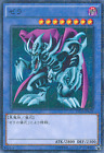 Zerathe Mant 15Ax-Jpm32-Mlr-Rp Yu Gi-Oh Card (Japanese)