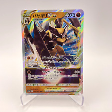 Kleavor VSTAR s10P 041/067 RRR Holo Space Juggler Japanese Pokemon Card MINT