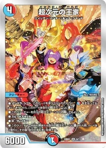 Duel Masters DM22BD2 9/17 Familia Real Hiperdimensional (SR Súper Raro) Desarrollo - Imagen 1 de 1